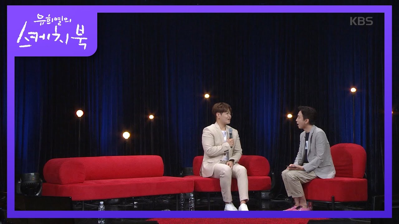 위기의 나윤권? 유희열이 전하는 위로! [유희열의 스케치북/Yu Huiyeols Sketchbook] 20200612
