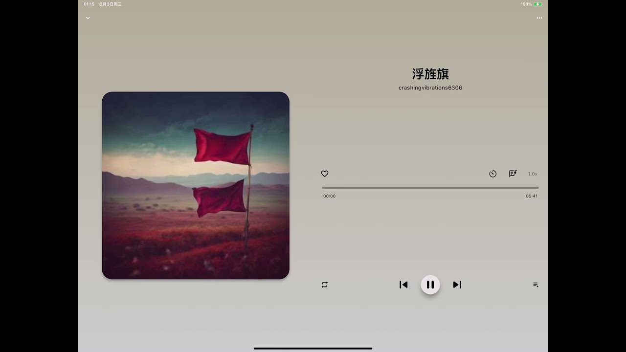 浮旌旗  2025.12.3 Suno v4.5, 01:15am