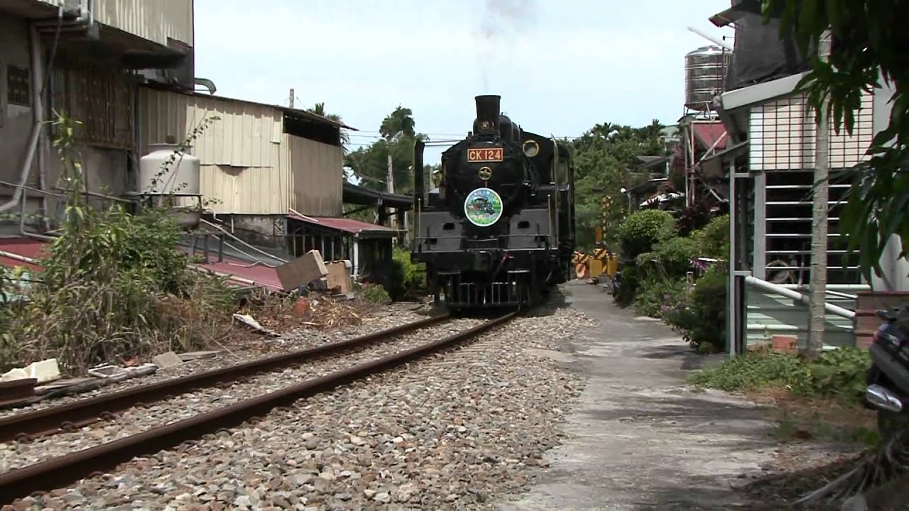 CK124 台灣蒸汽火車 集集線 1080i全紀錄 - 2009