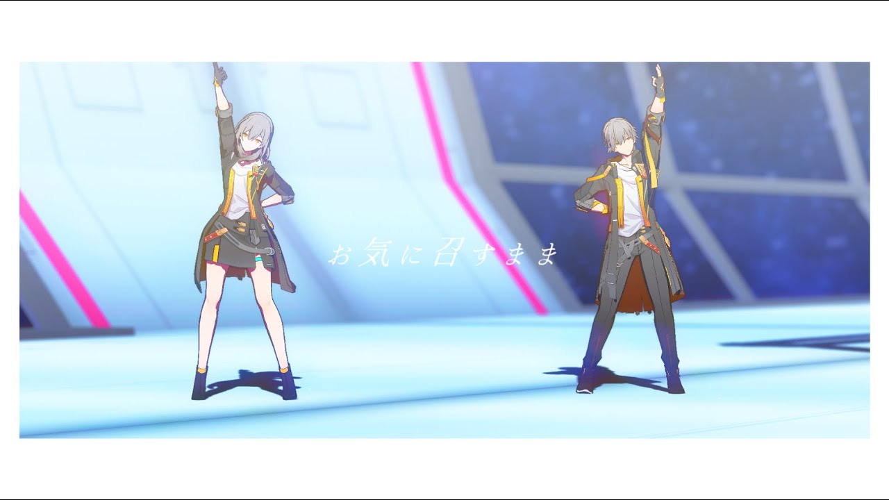 【崩壊：スターレイル/Honkai: Star Rail MMD】お気に召すまま【All Characters】