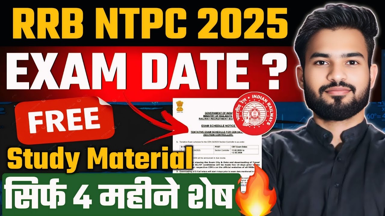 RRB NTPC 2025 EXAM DATE 🔥💯|| RAILWAY NTPC 2025 EXAM DATE OUT🔥|| RAILWAY NTPC EXAM DATE UPDATE 🔥✅️