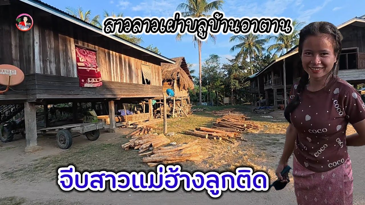 เที่ยวชมบ้านอาตาน เมืองนอง ชนเผ่าตะโอ้ย เจอสาวสวยกำลัง รดน้ำผักสวนครัว จีบไปจีบมาน้องบอกเป็นแม่ฮ้าง