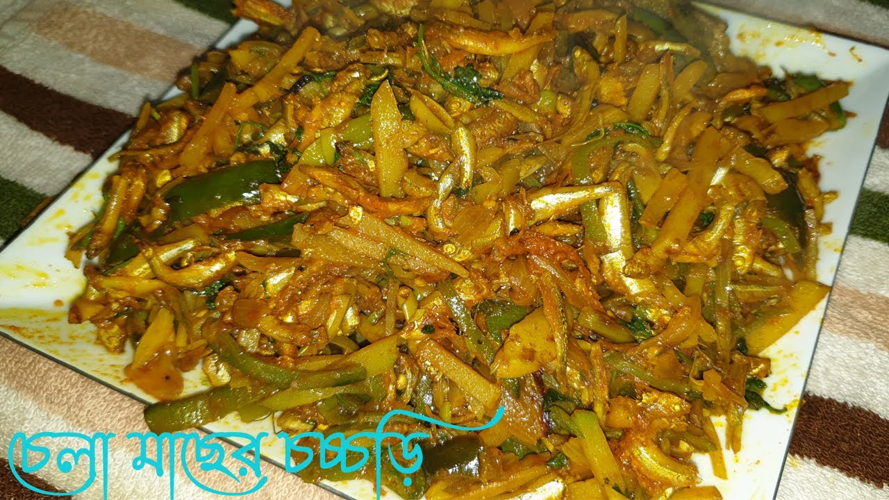 চেলা মাছের চচ্চড়ি | Chela Macher Chorchori | Bengali Food | Ranjana's Kitchen