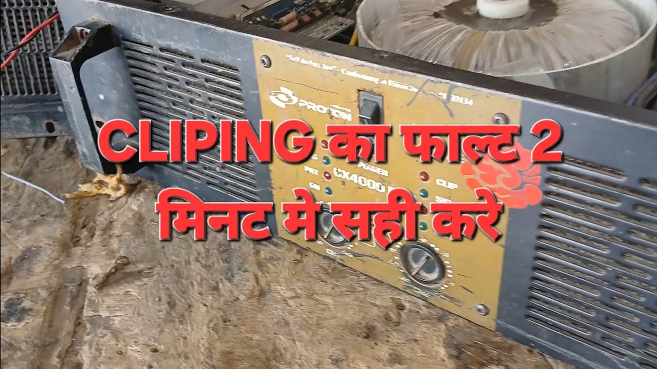 Nx audio 4000 watt repairing/ cliping falt