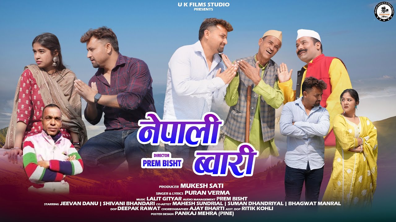 Nepali Bwari | New Kumaoni Song | Puran Verma | Jeewan Danu | U K Films Studio