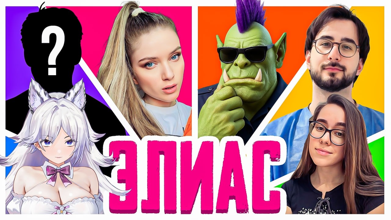 САМЫЙ НЕОБЫЧНЫЙ ЭЛИАС | Орк Подкастер ● Трикси Вокс ● Дина Блин ● НамВсеЯсно ● Фаридуша