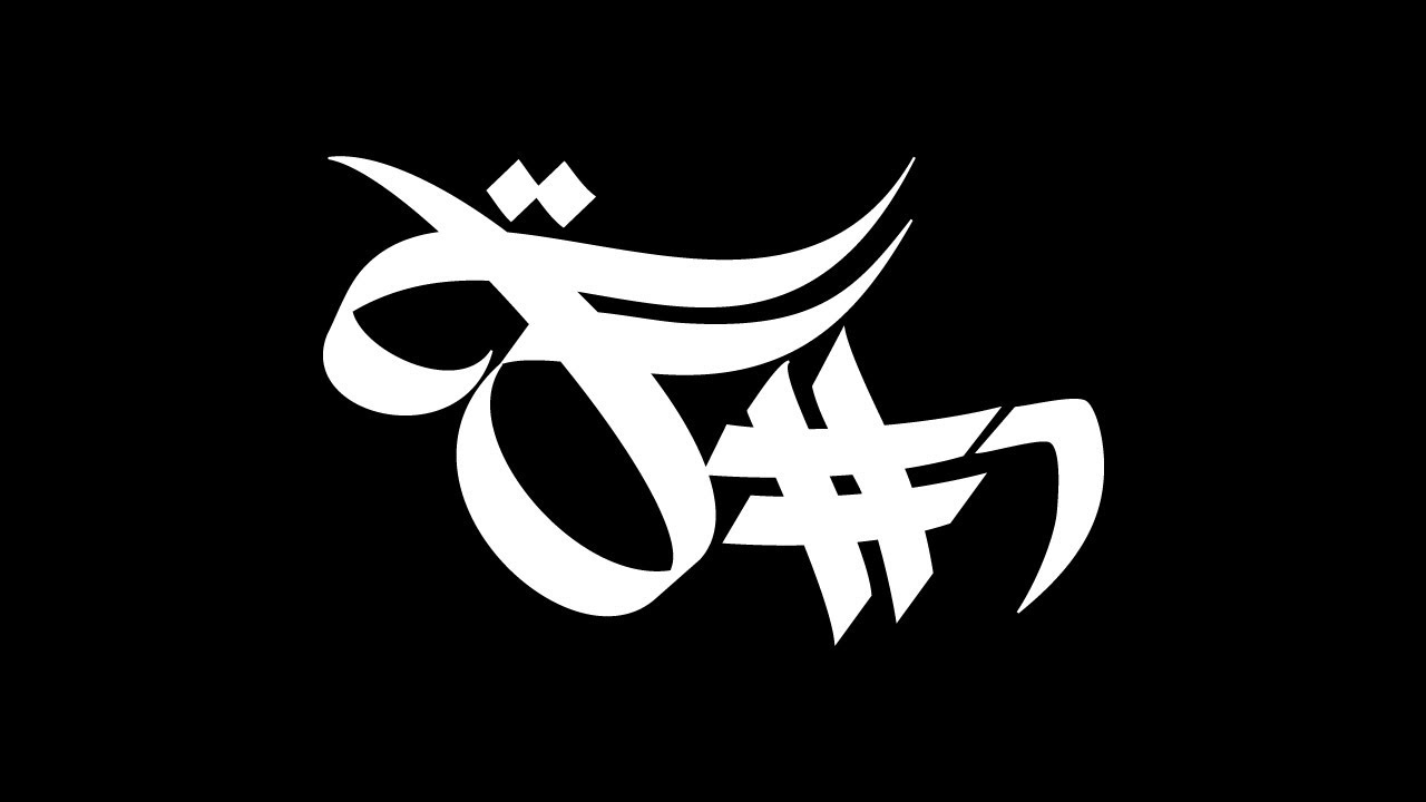 Fundacja #1 feat. Sokol, Koras, Pono - No baa