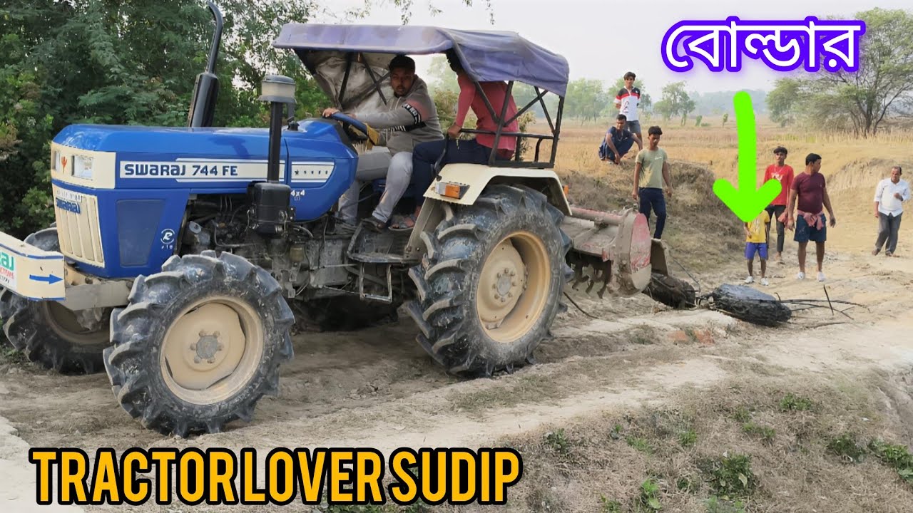 তো বন্ধুরা আজ এসছি SWARAJ 744 FE নিয়ে একটি বোল্ডার তুলবে তো তোমরা সবাই ভিডিওটা দেখতে থাকো 💙💙💙🥷🥷🥷💀💀💀