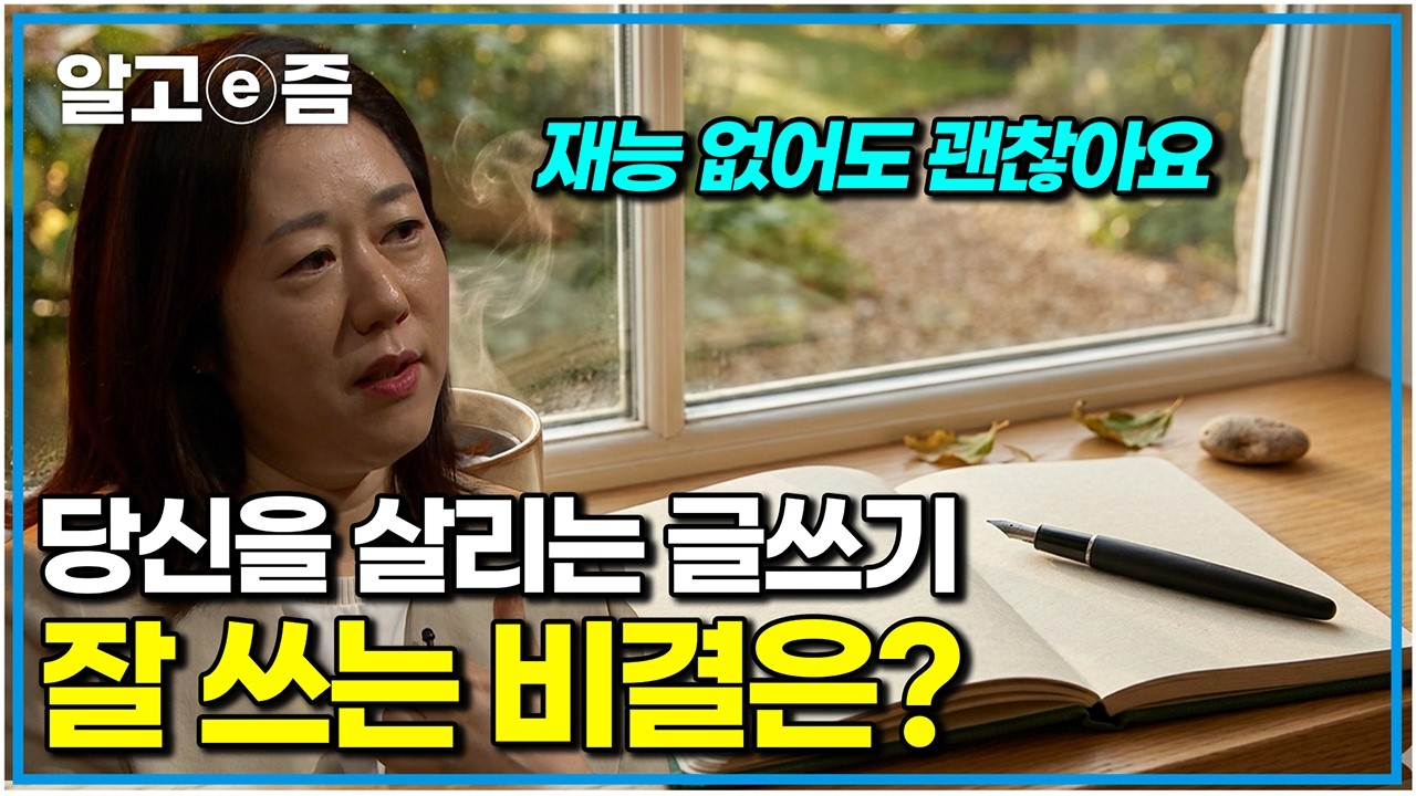이번 주말, 나를 위해 글 한 줄 써보실래요?