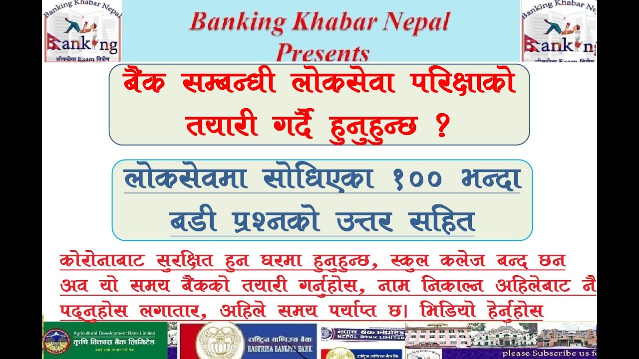 बैंकिङ खवर नेपाल, लाेकसेवा मा साेधिएका १०० महत्वपुर्ण प्रश्न उत्तर, Banking Khabar Nepal