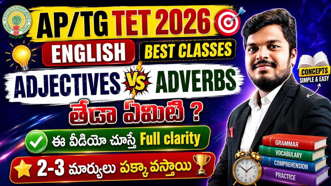 AP TET ENGLISH 2026 CLASSES-RAPID REVISION CLASS 05 - ADJECTIVES AND ADVERBS TOPICS EXPLANATION 