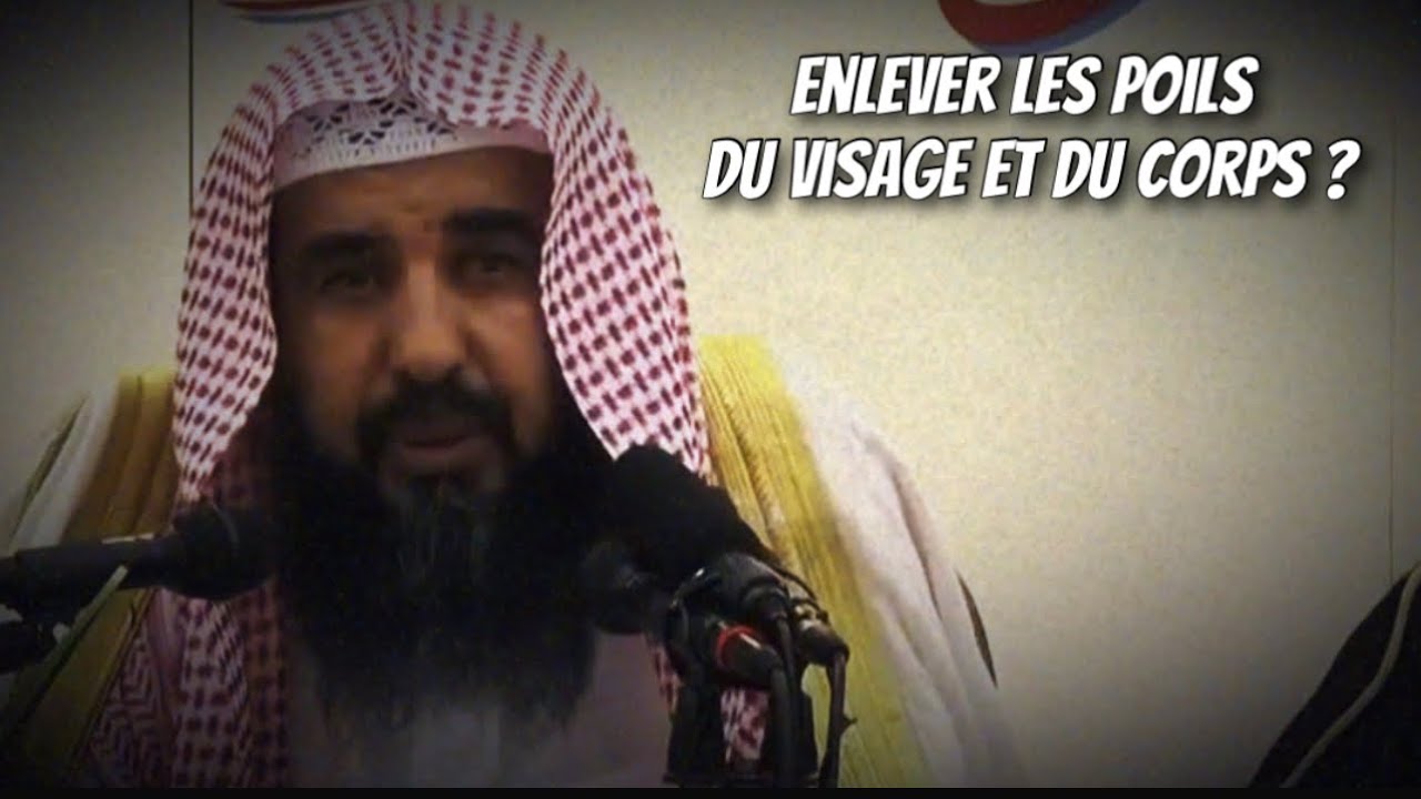 🎥 Enlever les poils du visage et du corps. 🎤Cheikh Souleymane Ar-Rouheyli -الشيخ سليمان الرحيلي-
