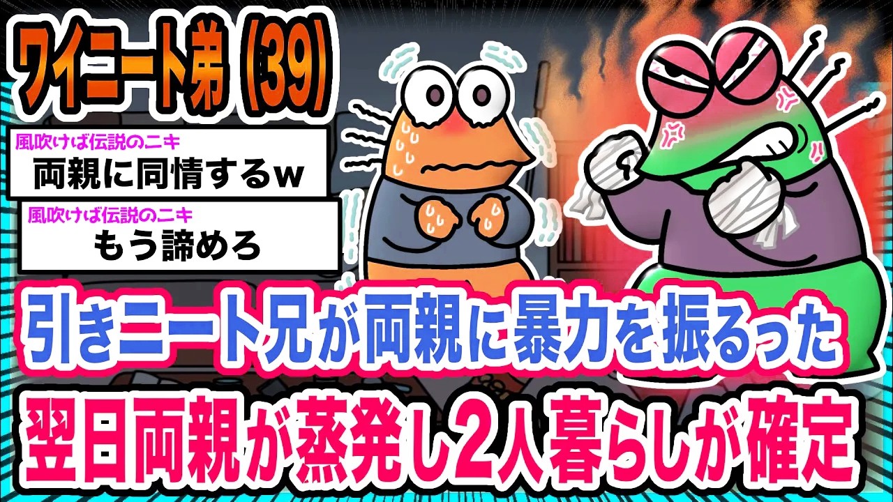 【悲報】ワイ「逃げたいんやが...」→結果wwwwwwwwww【2ch面白いスレ】