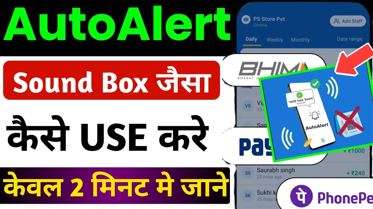 Auto Alert App Kaisa Hai | Autoalert App Kaise Use Kare | Auto Alert App Kaise Use Kare