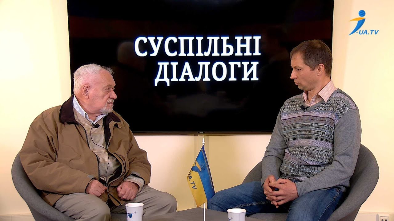 До чого готове наше суспільство?