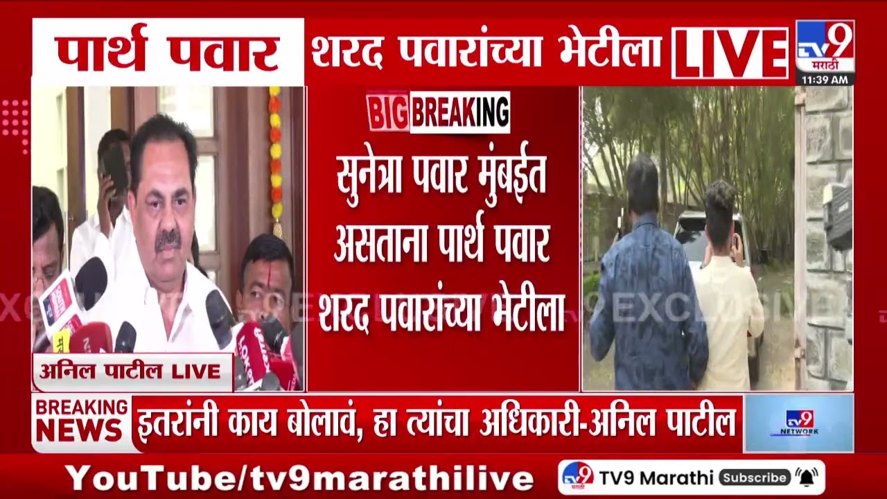 Anil Patil | अजित पवारांचं निधन न विसरण्यासारखं - अनिल पाटील