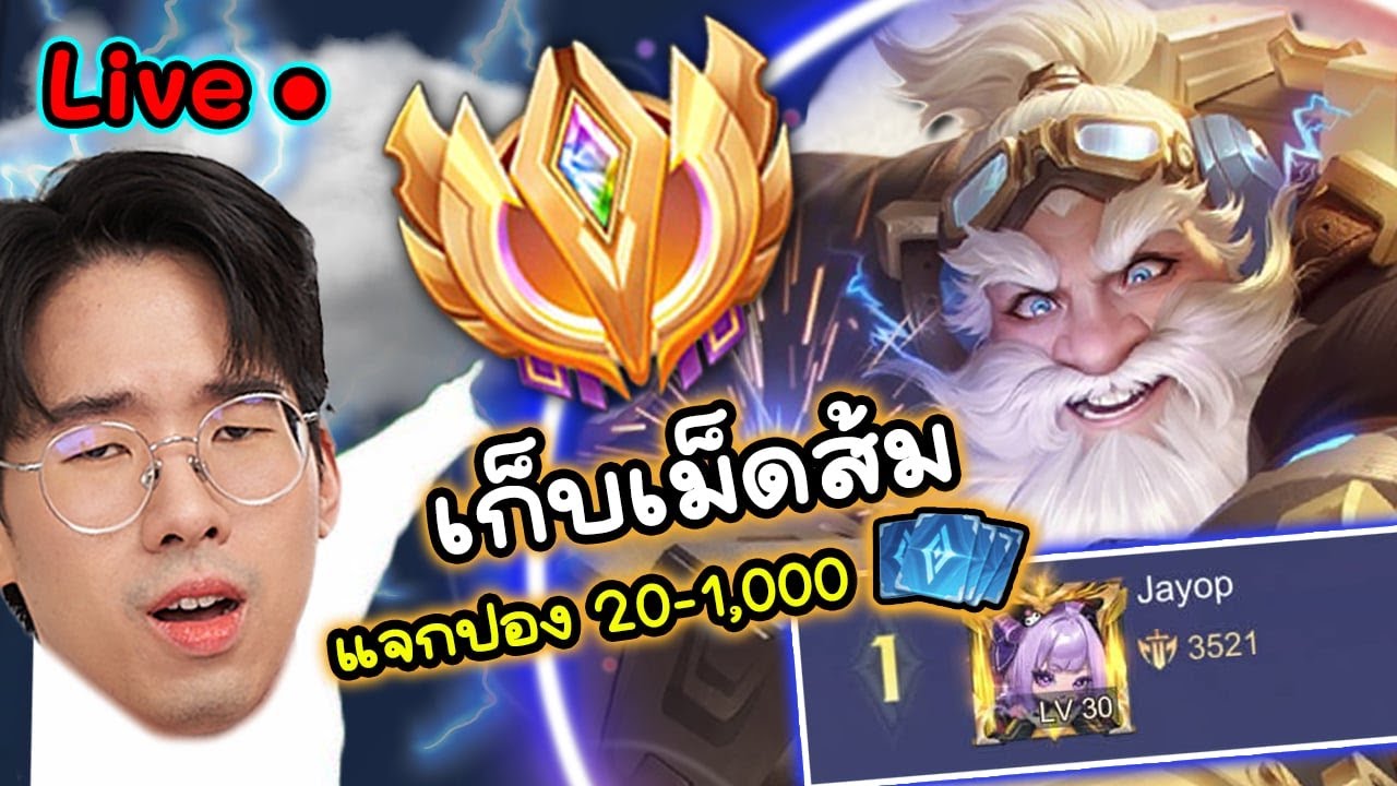 Moren No1 บัฟแล้วแข็งแกร่ง!!! มีแจกโค้ดสุ่มปอง