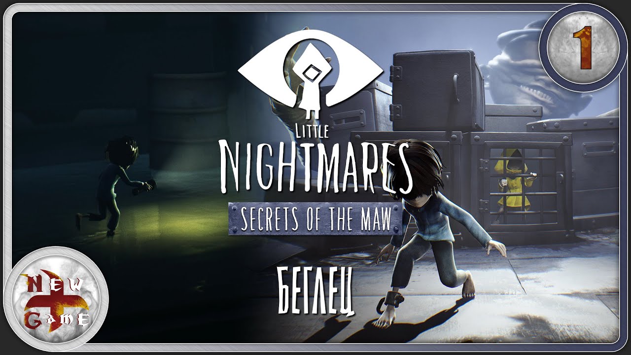 Little Nightmares в 4K 🔦 Тайны Чрева 🏃 Беглец 👀 Прохождение 🎭 Часть 1