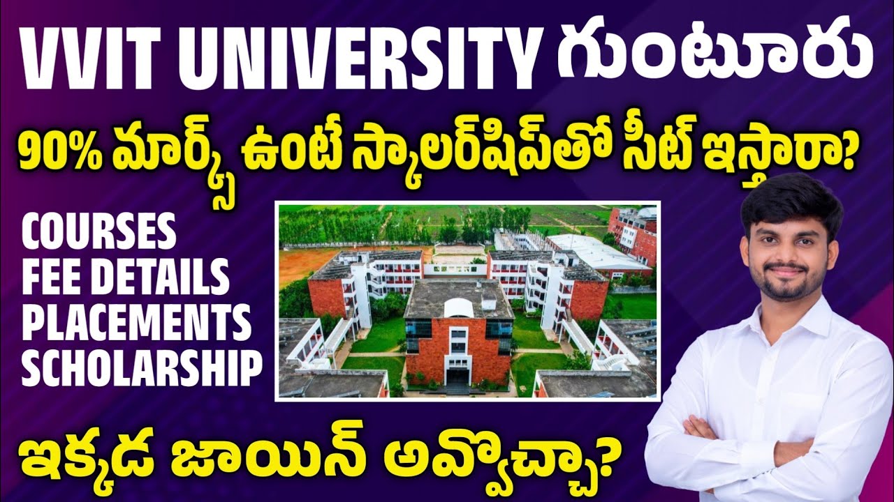 VVIT University Guntur Full Details In Telugu | Engineering Courses, Fees, Placements | Yours Media