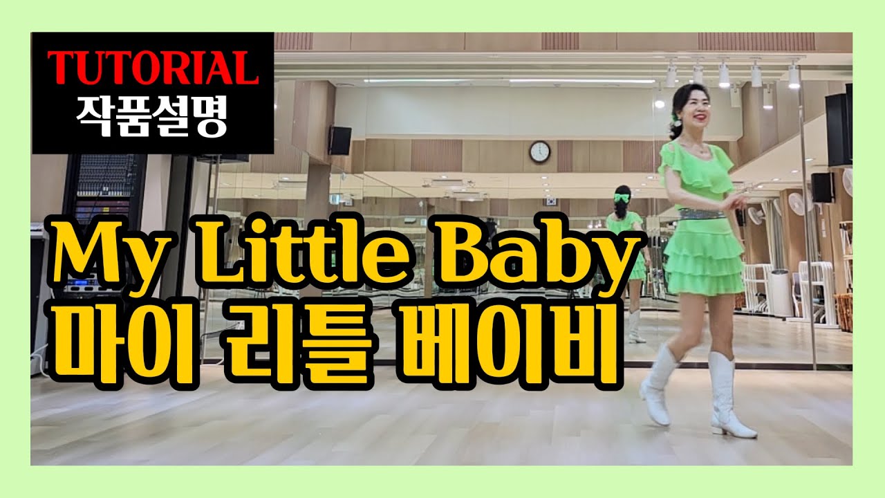 마이리틀베이비 |Beginner| 애매한건 확실히 짚어주는 속시원한 설명~ 달콤하고예쁘게!