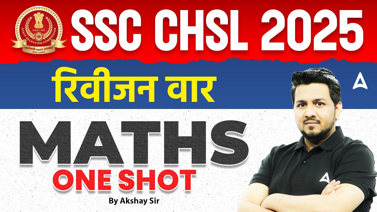 SSC CHSL Maths Classes 2025 | SSC CHSL Maths PYQS | SSC CHSL Maths Practice Set By Akshay Sir
