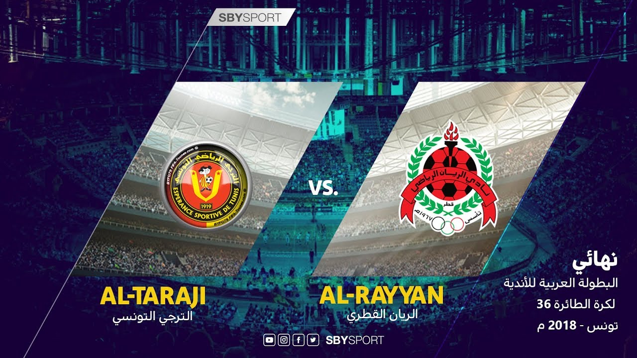 المباراة النهائية | الترجي التونسي x الريان القطري | البطولة العربية للأندية 36  لكرة الطائرة 2018 م