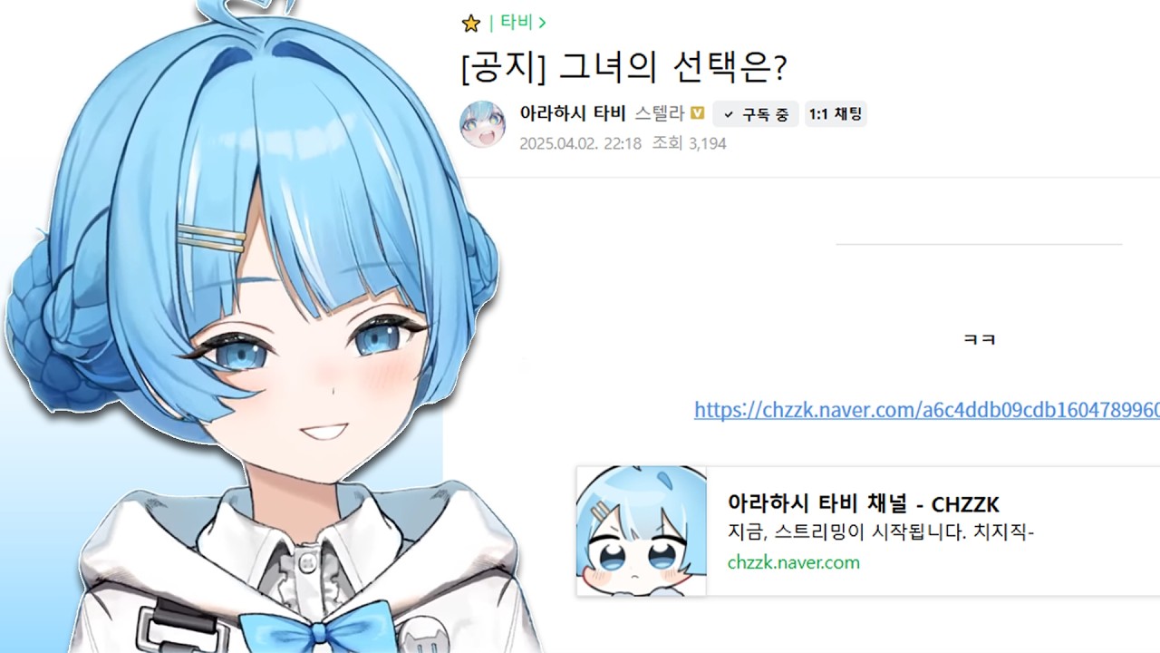 벨튀일까요? 아닐까요? [아라하시 타비]