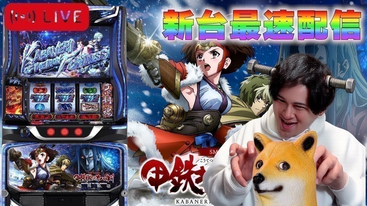 【パチスロ生配信】 みんな、現金化って知ってる？#スマスロ#生配信