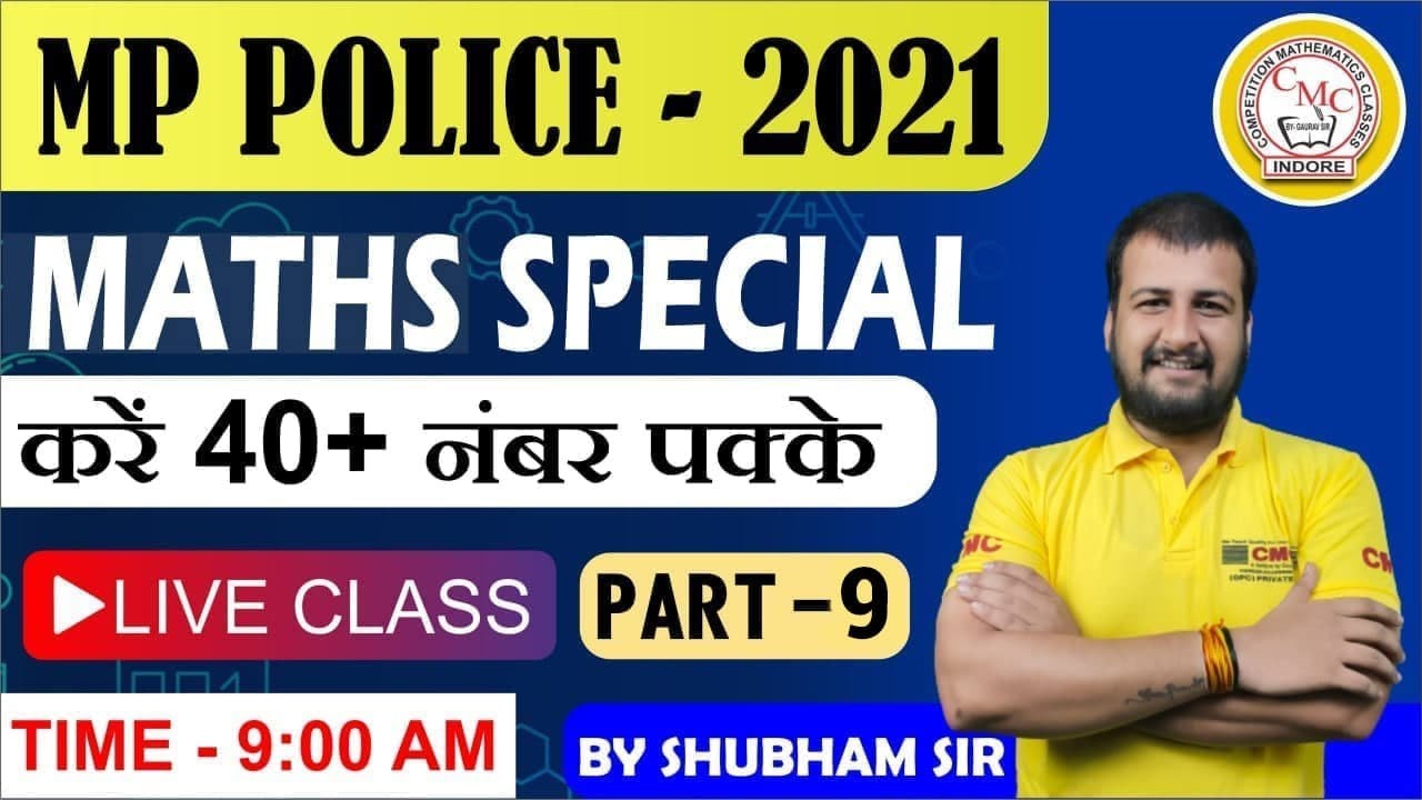 MP Police Constable - Maths Class | Vyapam Maths Class by Shubham Sir | Maths Trick