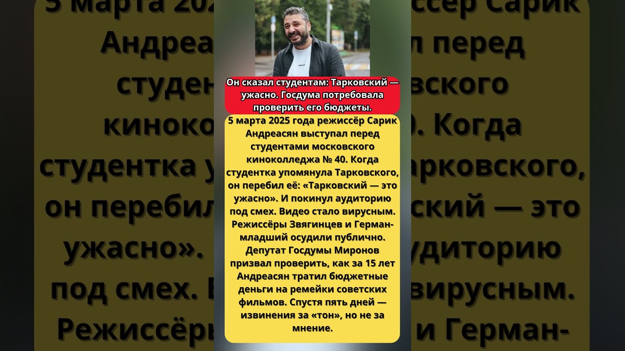 Он сказал студентам 