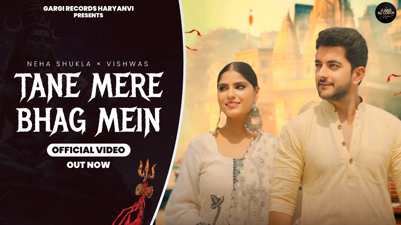 Tane Mere Bhag Mein| Avi Singh | Mohini Patel | Neha Shukla| New Haryanvi Song 2025 | Sawan Song