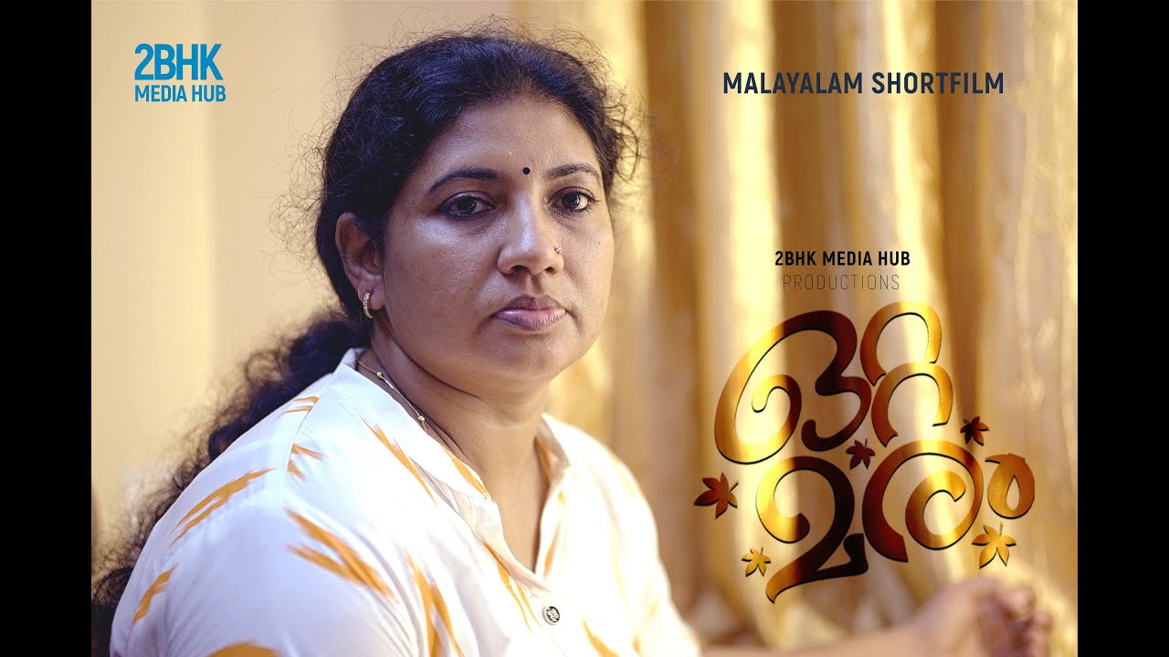 OTTAMARAM | ഒറ്റമരം | MALYALAM SHORTFILM | 2BHK MEDIA HUB | RETHISH KAKKOTT | SHARMILA SABU