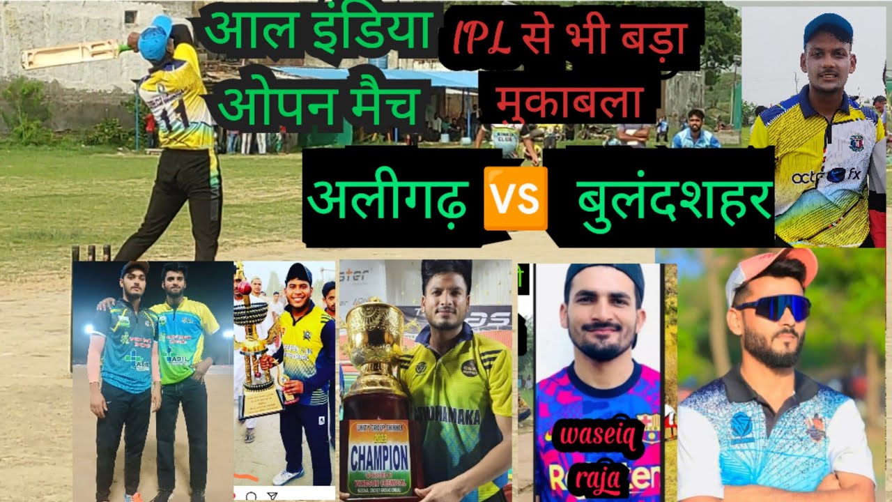 साँसे रोक देने वाला मैच ( 6 बाल नीड 7 रन लास्ट विकेट  )