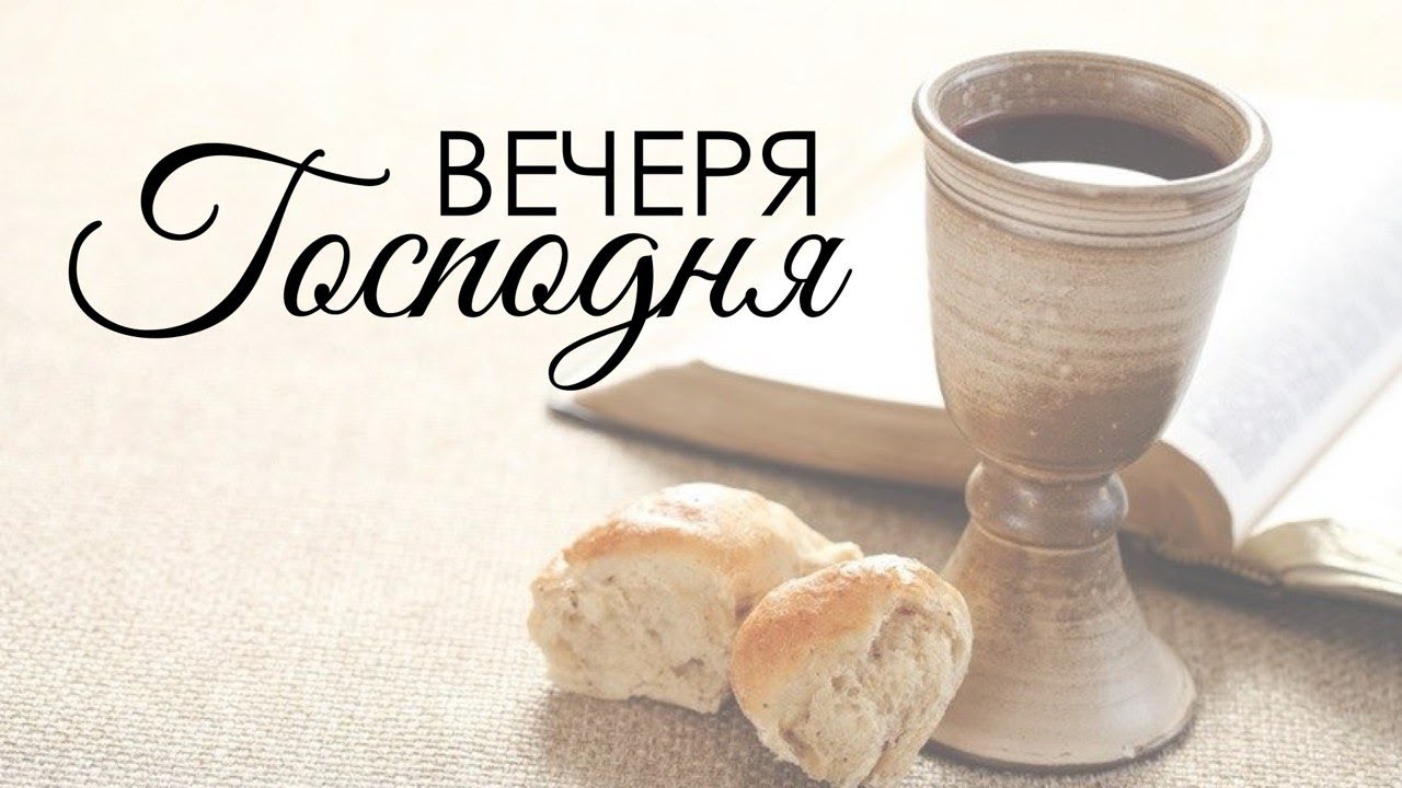 Утреннее воскресное богослужение (продолжение) 1 февраля 2026 г.