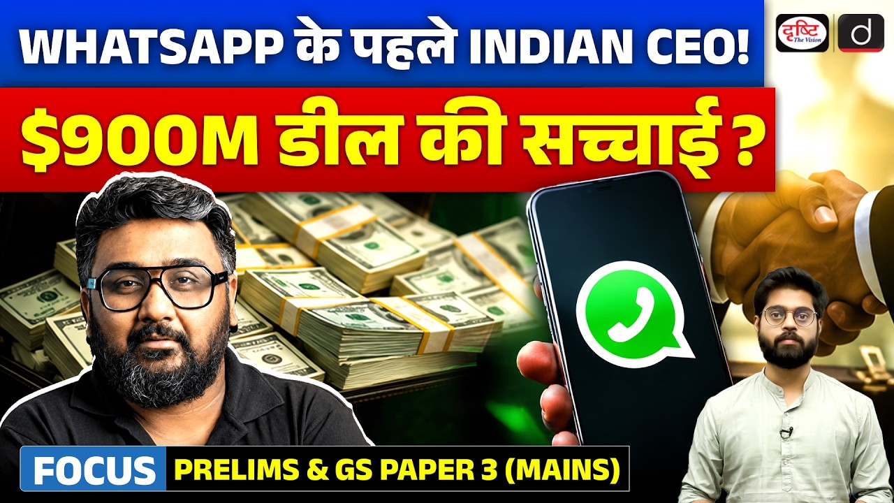 Kunal Shah to Lead WhatsApp? What Meta's CRED Deal Really Means | Current Affairs | Drishti IAS