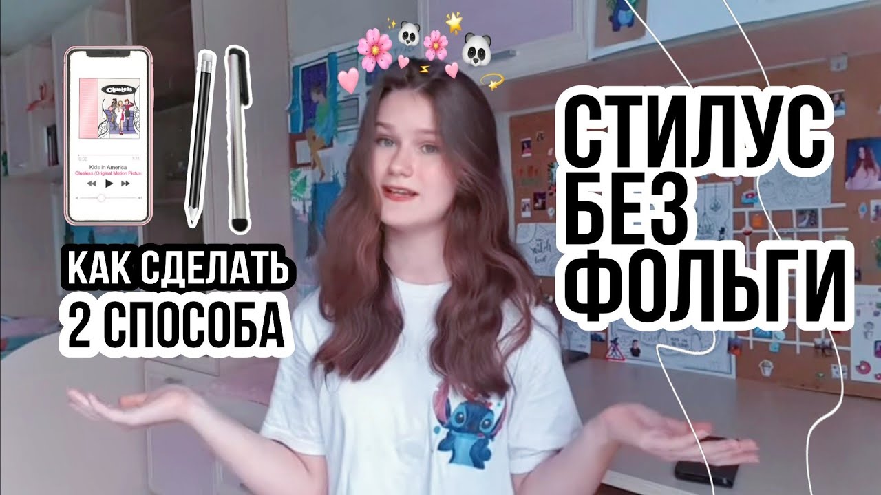 Стилус без фольги своими руками