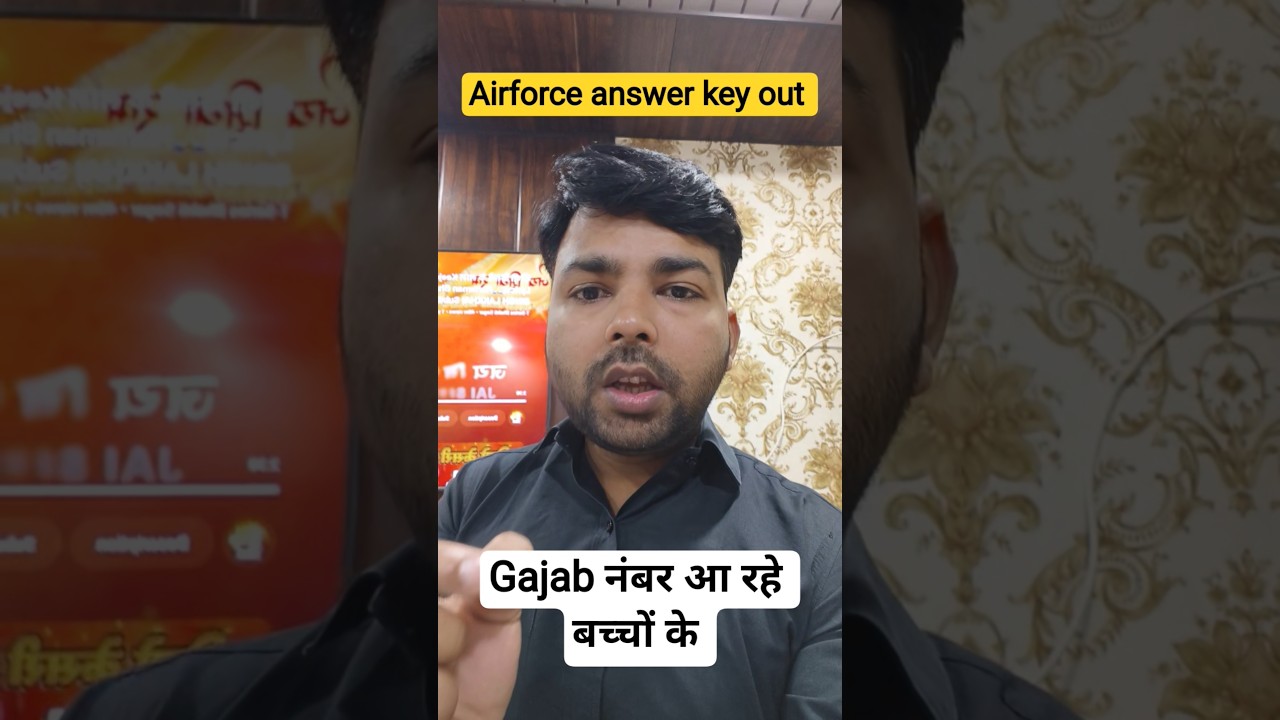 Airforce Answer key out गजब हुई गवा | Airforce Cut off #airforce #jaihoinstitute #short