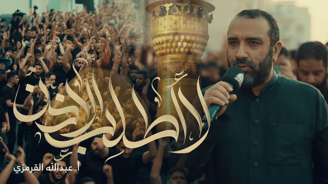 لا أطلِبُ الإذنَ | علي حمادي