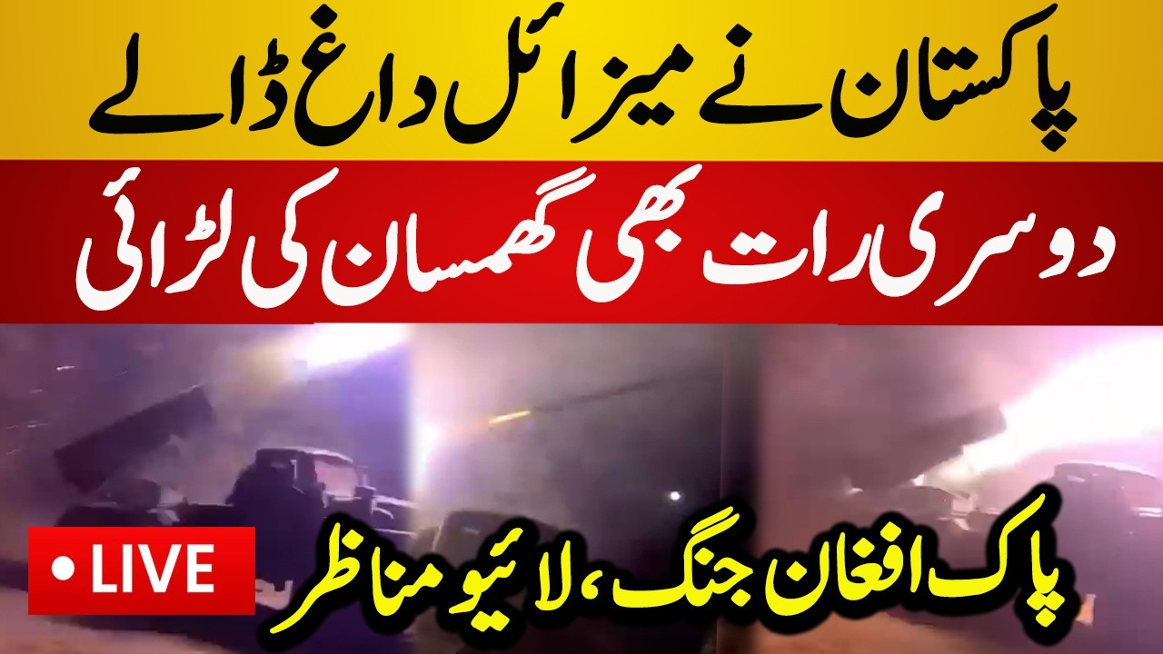 Live : Pakistan Missiles Strikes in Afghanistan | High Alert Situation | PAK vs AFG War - Live News