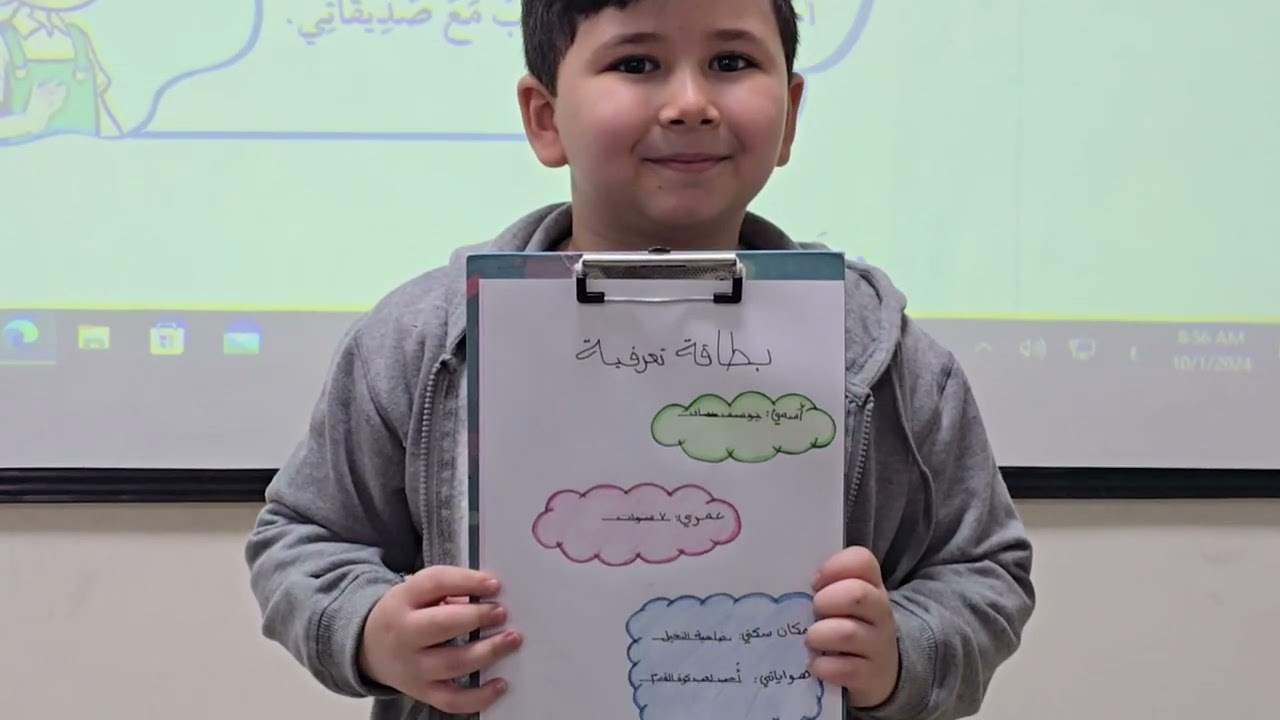 البطاقة التعريفية - طلاب الصف الثاني الدولي / مدى 2