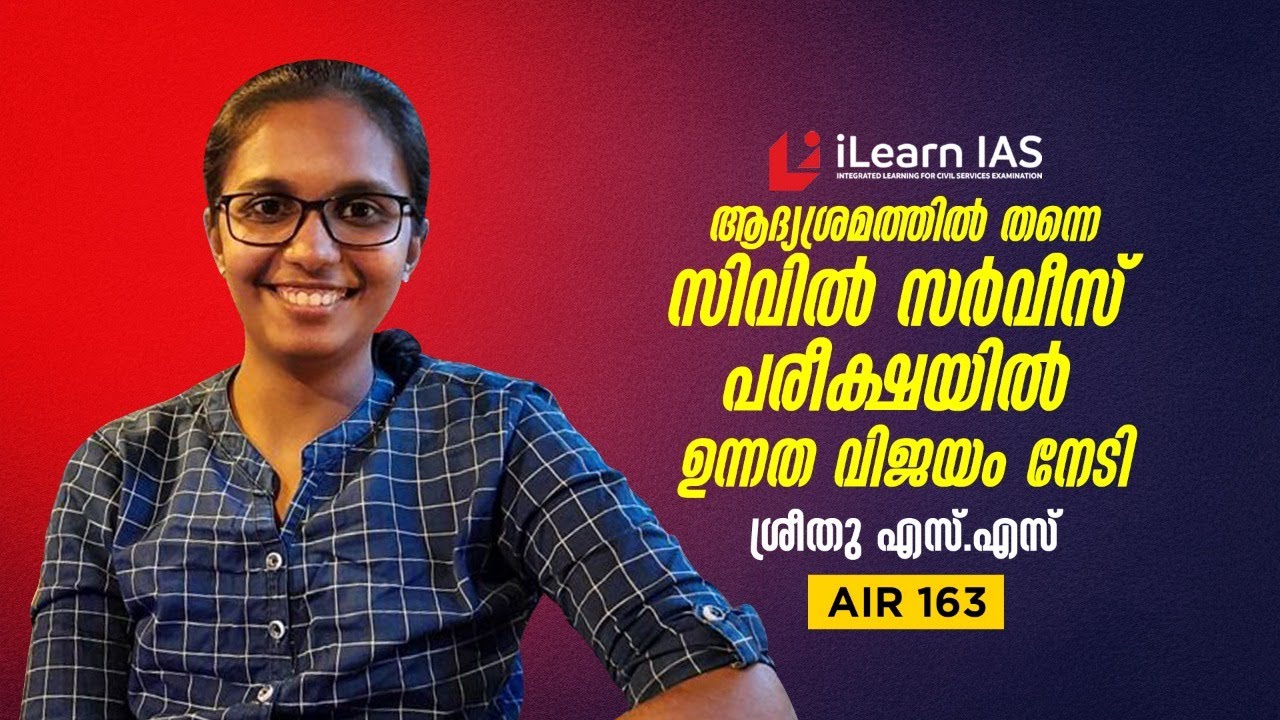 Sreethu S S IAS | UPSC Topper | AIR 163  | Felicitation Summit | iLearn IAS