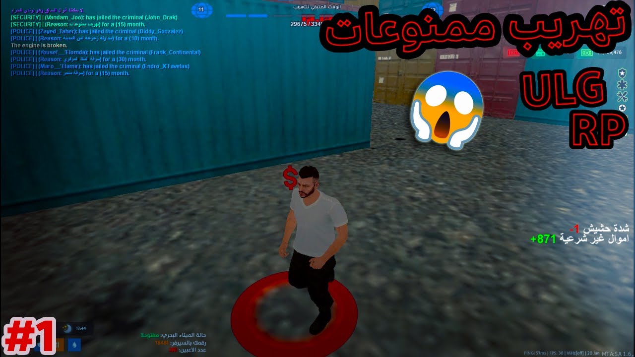 هربت ممنوعات ولاكن كنت هتمسك😱🚨!! | ULG MTA