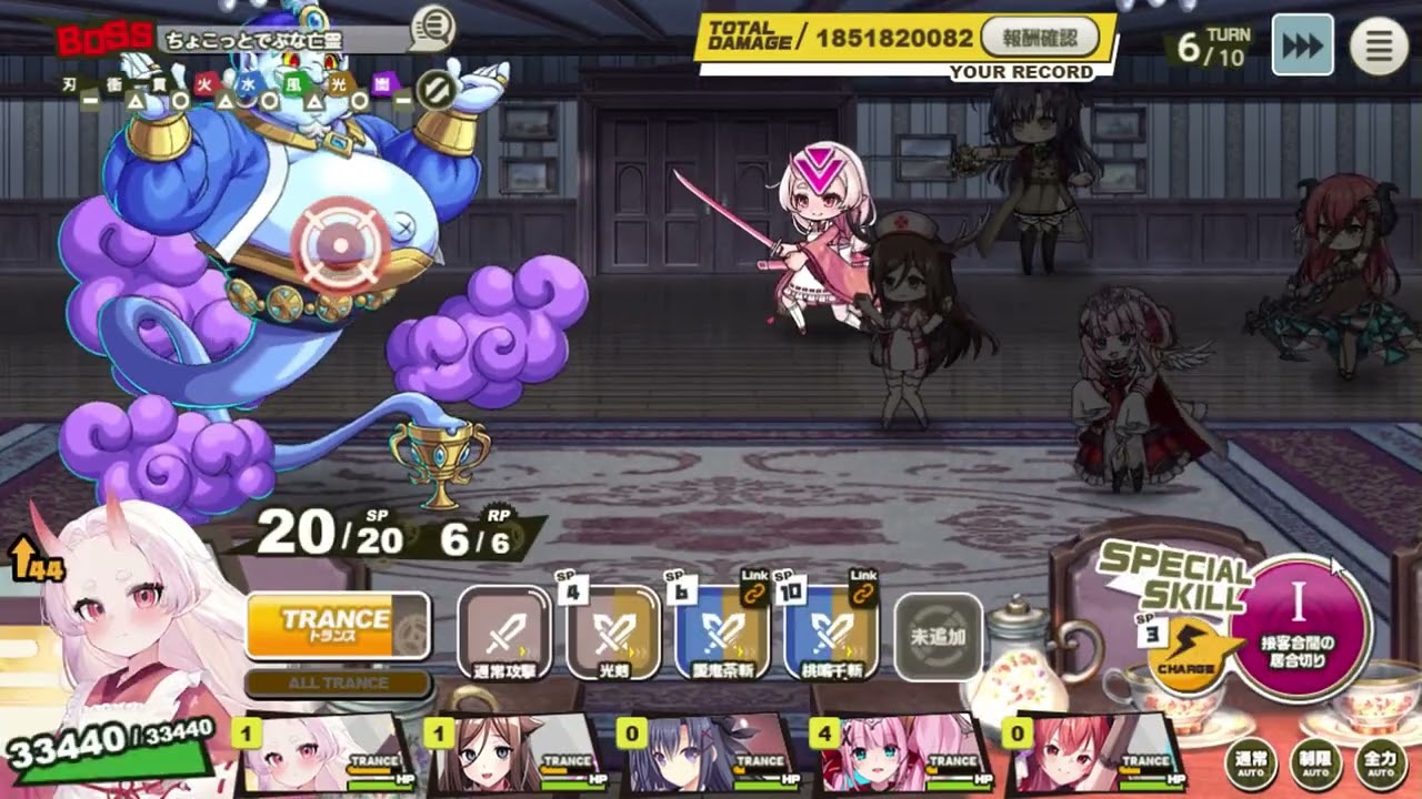 霊魂注意 ちょこっとらぶが接近中　インフェルノレイド　37.86億【ミストレ】