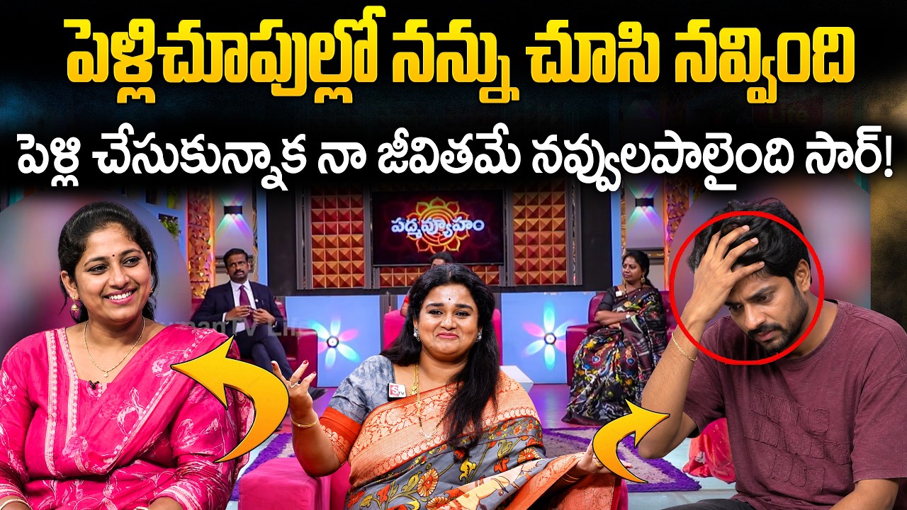 PADMAVYUHAM NEW EPISODE | Advocate Ramya || Dr. Kalyan Chakravarthy || Sreevani || SumanTV
