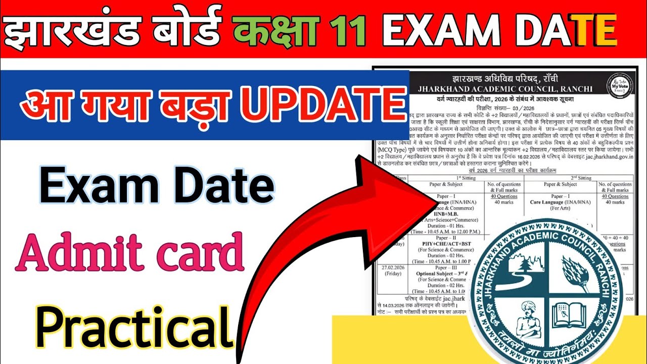 Jharkhand Board Class 11 Exam Date 2026 | JAC 11th Admit Card & Practical | Big Update