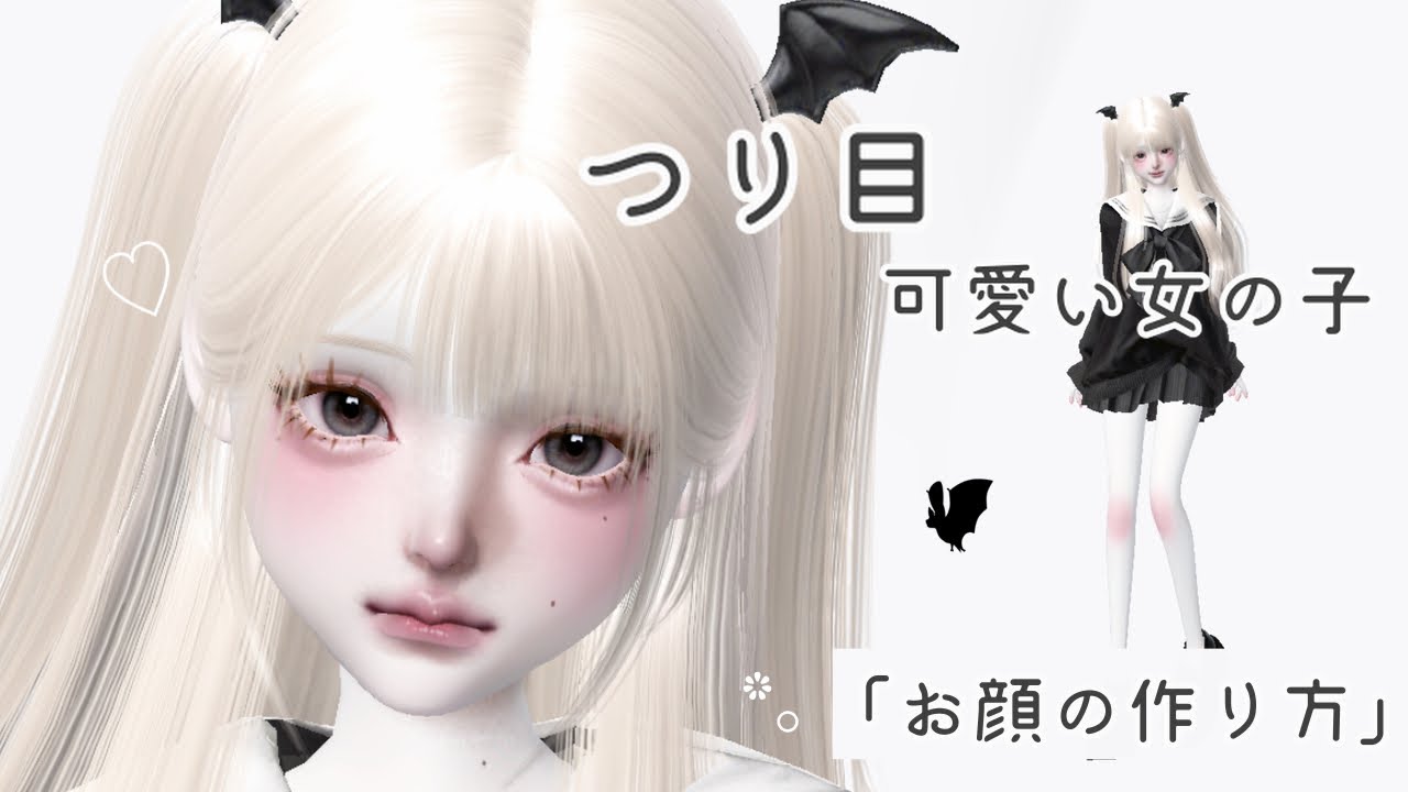 ZEPETO【ゼペット】つり目・お顔の作り方！🦇顔真似OK【제페토】Pretty Zepeto Face Tutorial Girl Tutorial