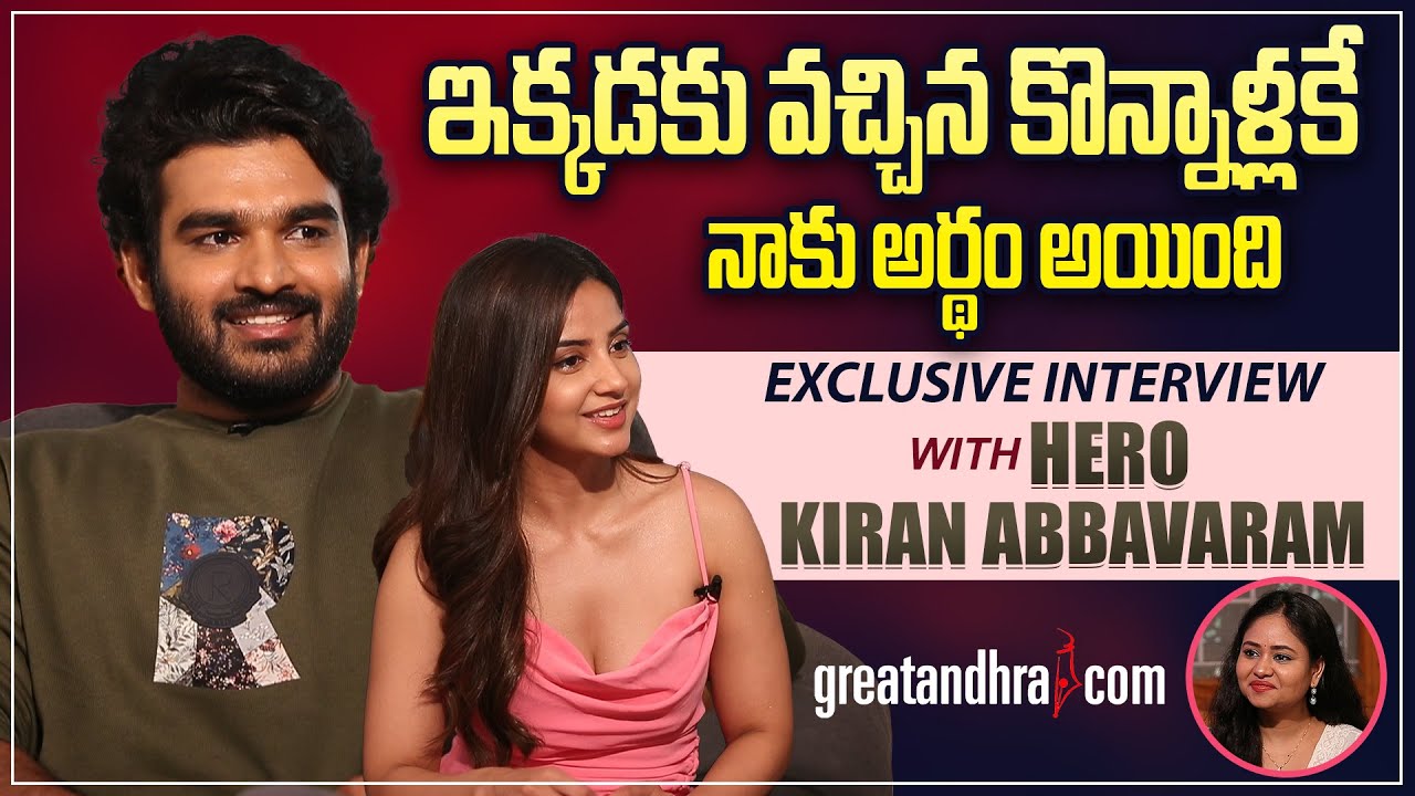 Exclusive Interview With Hero Kiran Abbavaram | Kashmira | Vinaro Bhagyamu Vishnu Katha |greatandhra