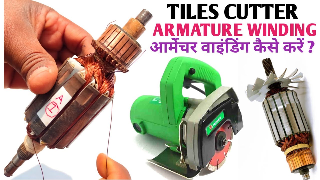 Tiles Cutter Armature Winding in Hindi/आर्मेचर वाइंडिंग कैसे करें/  armature wave winding/ kafi