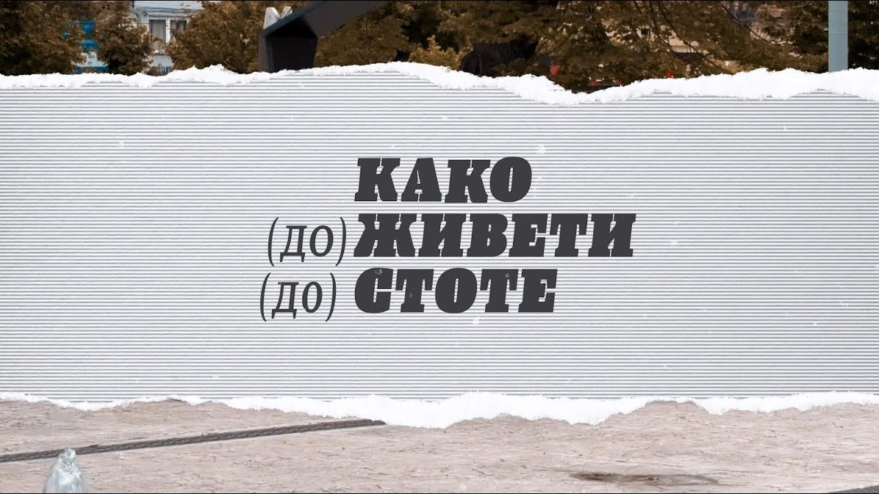 105 Kako (do)živeti (do) stote