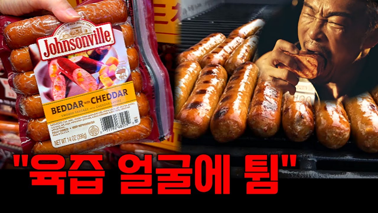 추성훈도 찢은 미국 1등 소시지 (직접 먹어봄)